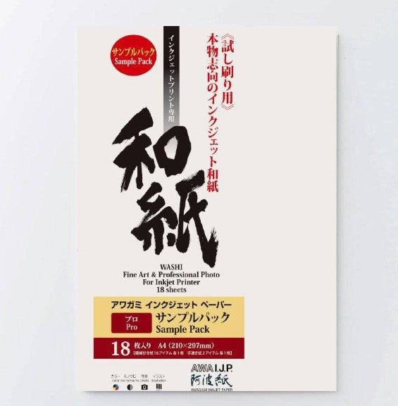 AWAGAMI AJIP PRO INKJET WASHI PAPER SAMPLE PACK 18 SHEETS