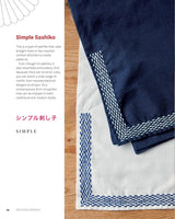 MODERN SASHIKO: 26 MIXED-STYLE SASHIKO PROJECTS FOR EVERYDAY ITEMS