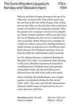 KATSUSHIKA HOKUSAI 50 CARDS