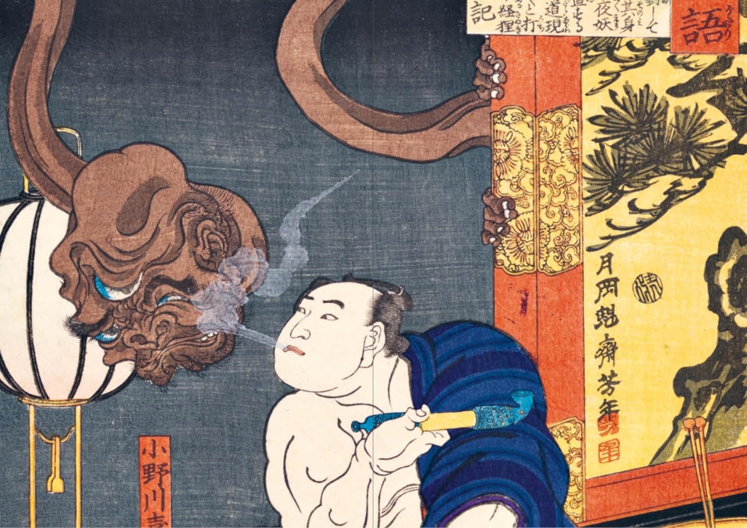 YOKAI MONSTERS: BY THE GREAT MASTERS OF JAPANESE WOODBLOCK PRINTING