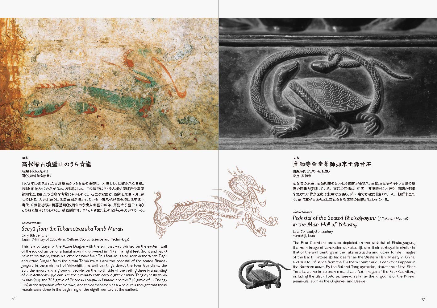 AUSPICIOUS ANIMALS : THE ART OF GOOD OMENS