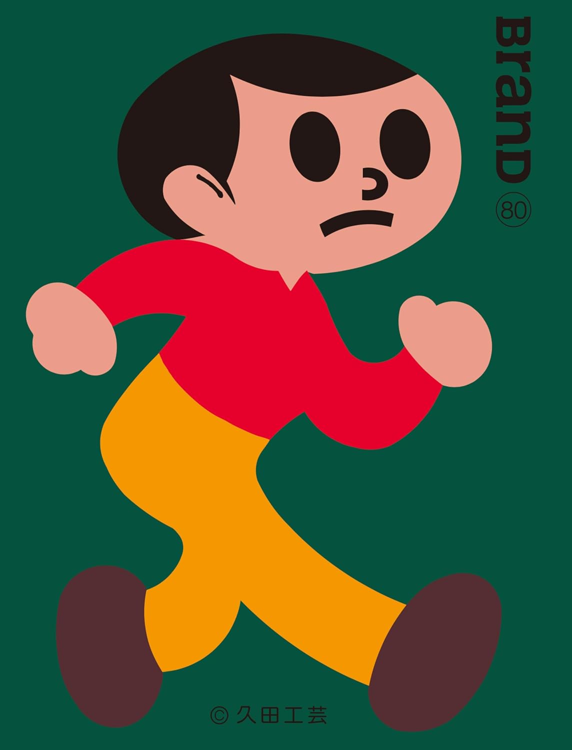 BRAND NO. 80: FOLLOW TOYS!