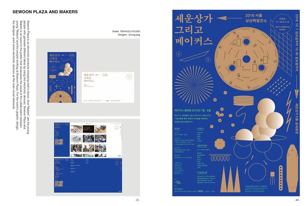 CHAOTIC REMARKABLE GRAPHIC STYLE