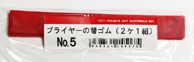 Holbein Canvas Pliers Jaws